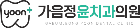 가음정윤치과의원